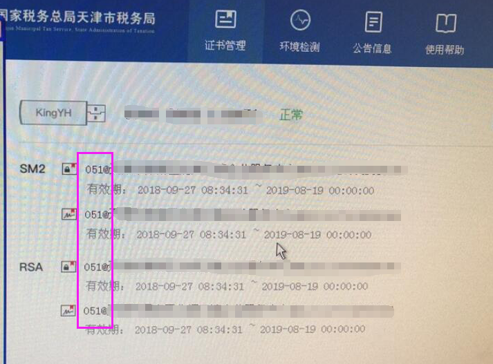 升级成功图片