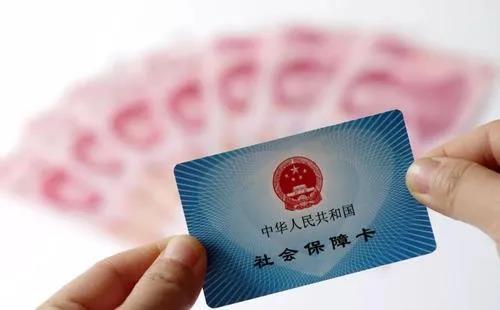 社会保障卡