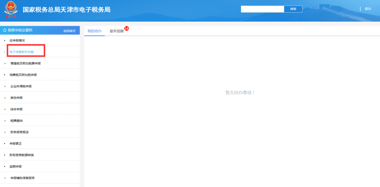 图片3.png
